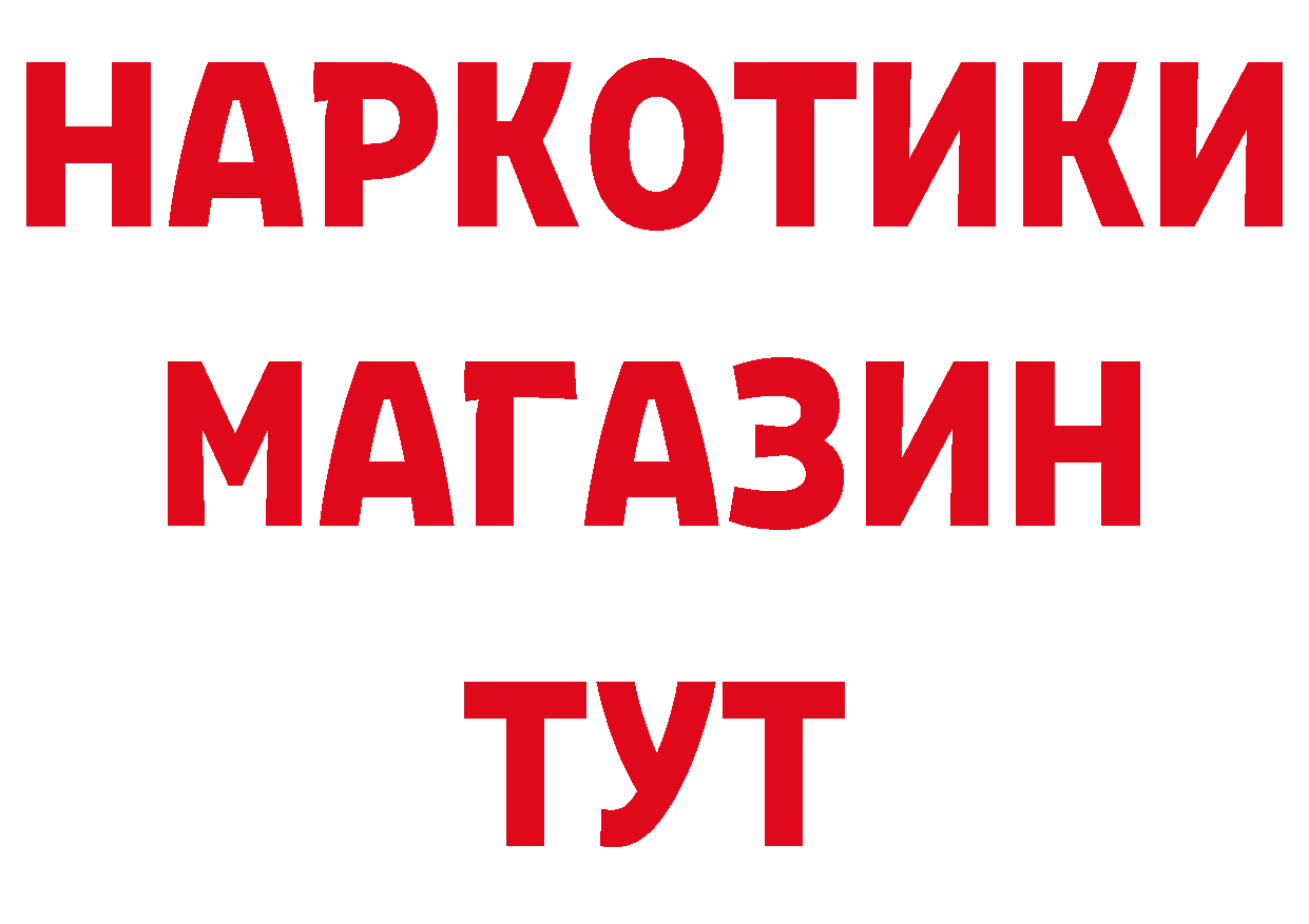 Наркошоп даркнет наркотические препараты Берёзовка